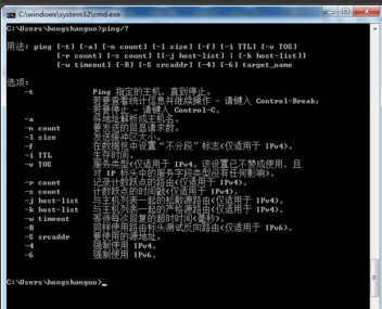 如何使用PING命令 怎么使用PING命令