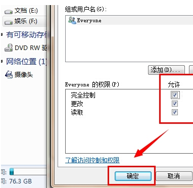 怎样设置电脑磁盘共享