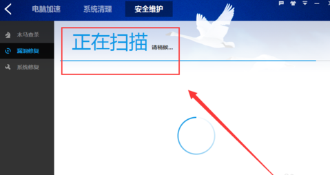 怎么使用百度卫士查杀木马和修复系统
