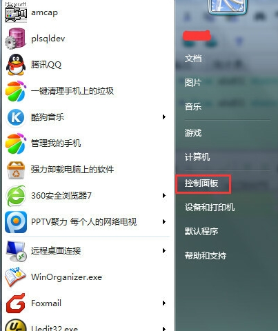 电脑怎么关闭Windows防火墙