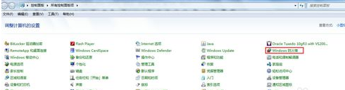 电脑怎么关闭Windows防火墙