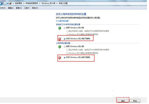 电脑怎么关闭Windows防火墙