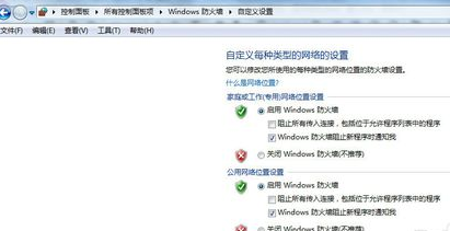 电脑怎么关闭Windows防火墙