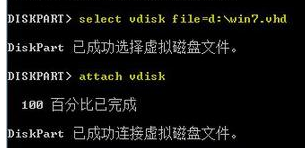 win7下如何用命令创建VHD虚拟硬盘