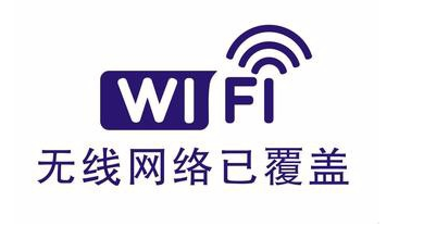 如何用笔记本电脑发射WiFi信号