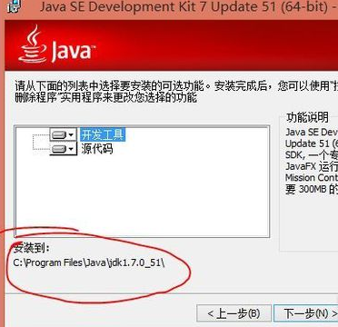 win8如何配置JDK