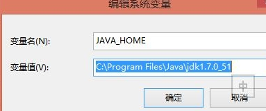 win8如何配置JDK