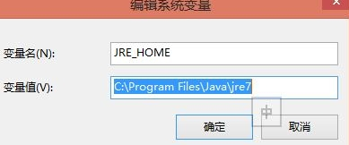 win8如何配置JDK