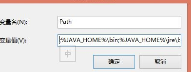 win8如何配置JDK