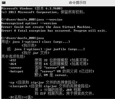 win8如何配置JDK