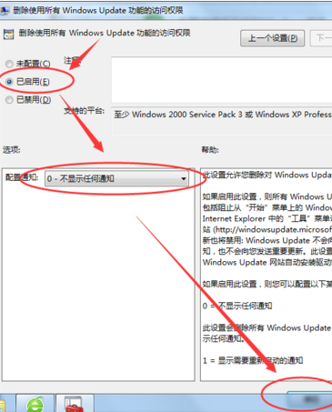 电脑开机出现配置Windows update怎么办