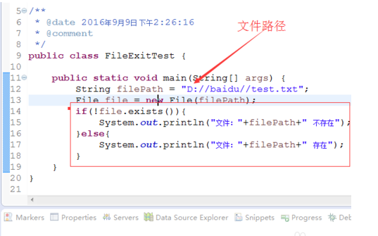 java怎么判断文件是否存在