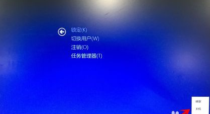 win8系统的笔记本电脑怎么关机