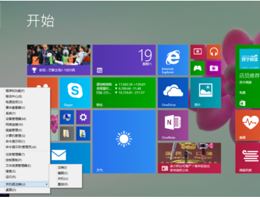 win8系统的笔记本电脑怎么关机