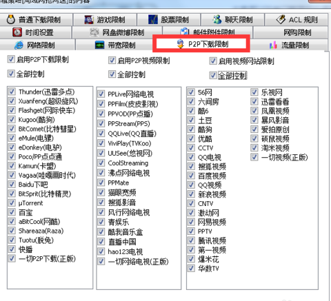 局域网怎么抢网速 局域网如何抢网速