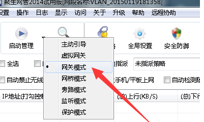 局域网怎么抢网速 局域网如何抢网速