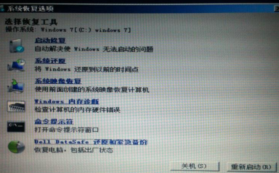 dell电脑系统怎么恢复