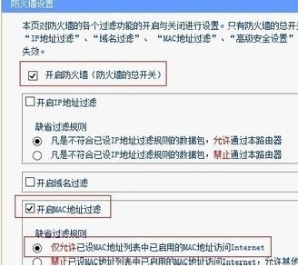 如何防止局域网私接路由器