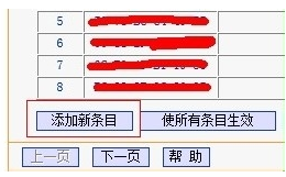 如何防止局域网私接路由器