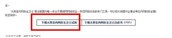 如何防止局域网私接路由器