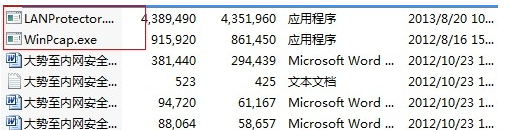 如何防止局域网私接路由器