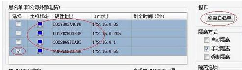 如何防止局域网私接路由器