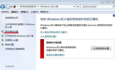 Windows7如何实现局域网内的互访