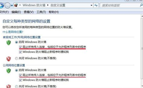 Windows7如何实现局域网内的互访