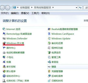 Windows7如何实现局域网内的互访