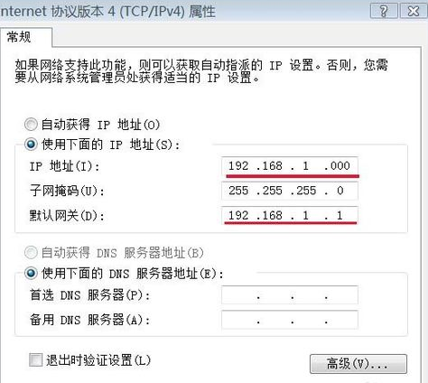 Windows7如何实现局域网内的互访