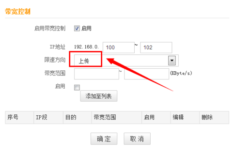 怎么限制局域网计算机的上传和下载速度