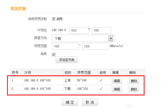 怎么限制局域网计算机的上传和下载速度