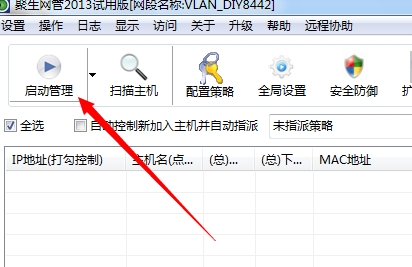 怎么限制局域网计算机的上传和下载速度