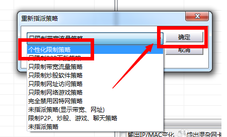 怎么限制局域网计算机的上传和下载速度