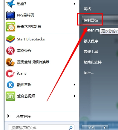 win7怎么给电脑磁盘加密