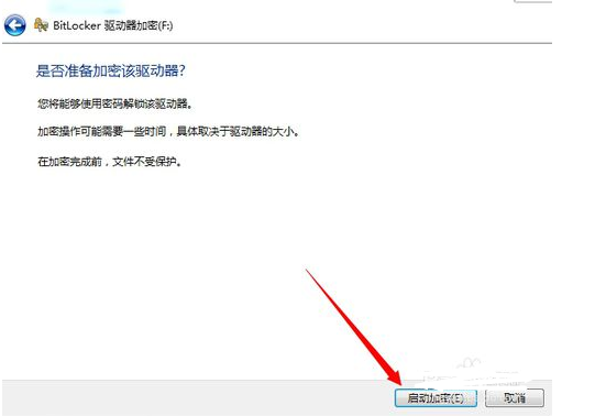 win7怎么给电脑磁盘加密