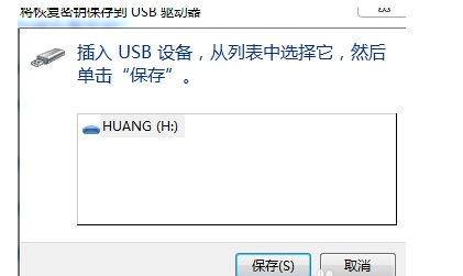 win7怎么给电脑磁盘加密