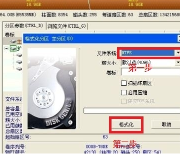 怎么用U盘给电脑重装xp系统