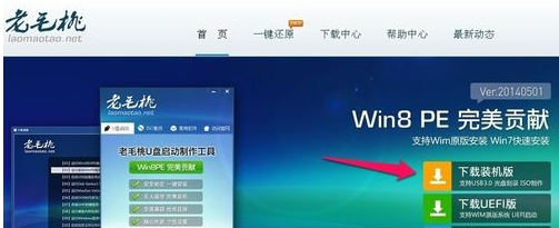 怎么用U盘给电脑系统重装win7