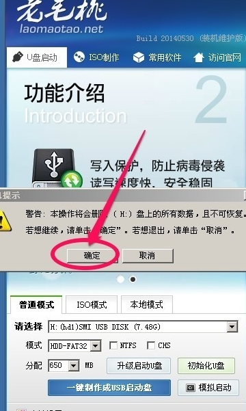 怎么用U盘给电脑系统重装win7