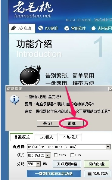 怎么用U盘给电脑系统重装win7