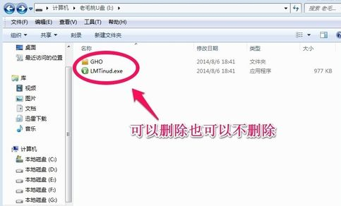 怎么用U盘给电脑系统重装win7