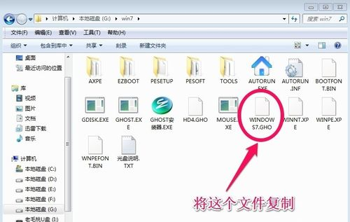 怎么用U盘给电脑系统重装win7