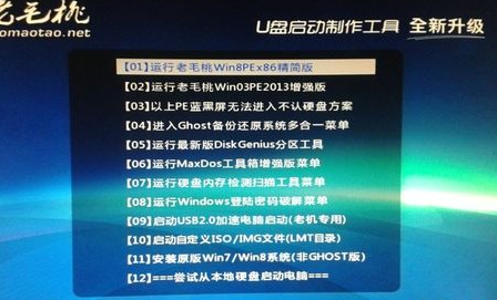 怎么用U盘给电脑系统重装win7