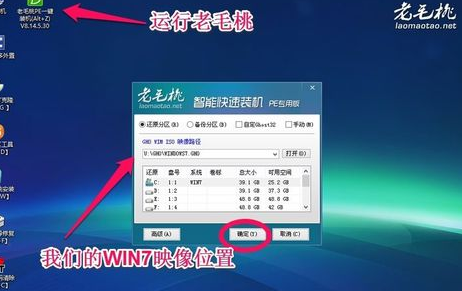 怎么用U盘给电脑系统重装win7