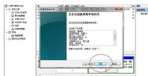 怎么给win7系统的电脑硬盘分区