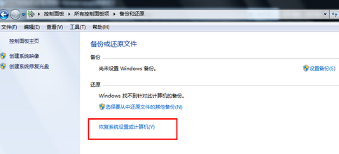 win7怎么还原电脑系统