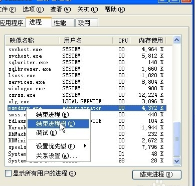 怎么查看电脑中的木马