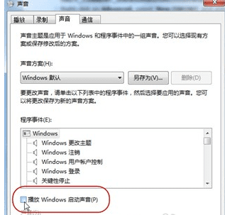 win7怎么优化电脑系统