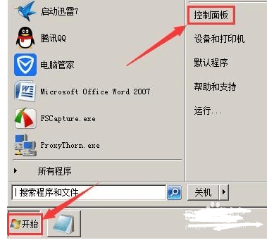 win7电脑系统ie无法启动怎么解决